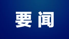【中央环保督察在内蒙古】中央第三生态环境保护督察组交办内蒙古自治区第三十一批83件群众信访举报件办理情况